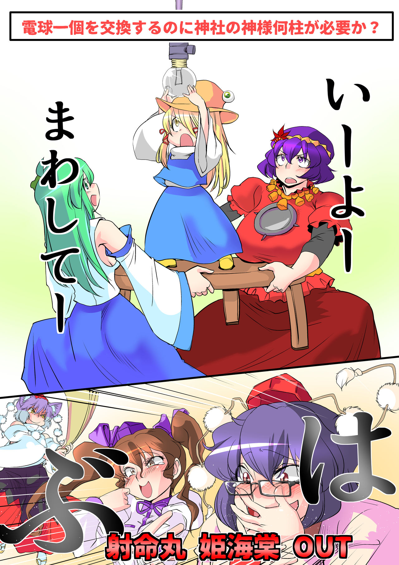 [Danna] Touhou Pragmatizer Sono 10 (Touhou Project) page 31 full