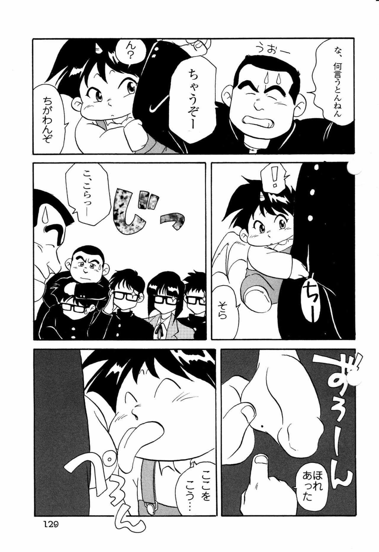 [Ebisubashi Seizou] Makai Tenshon 2 page 9 full