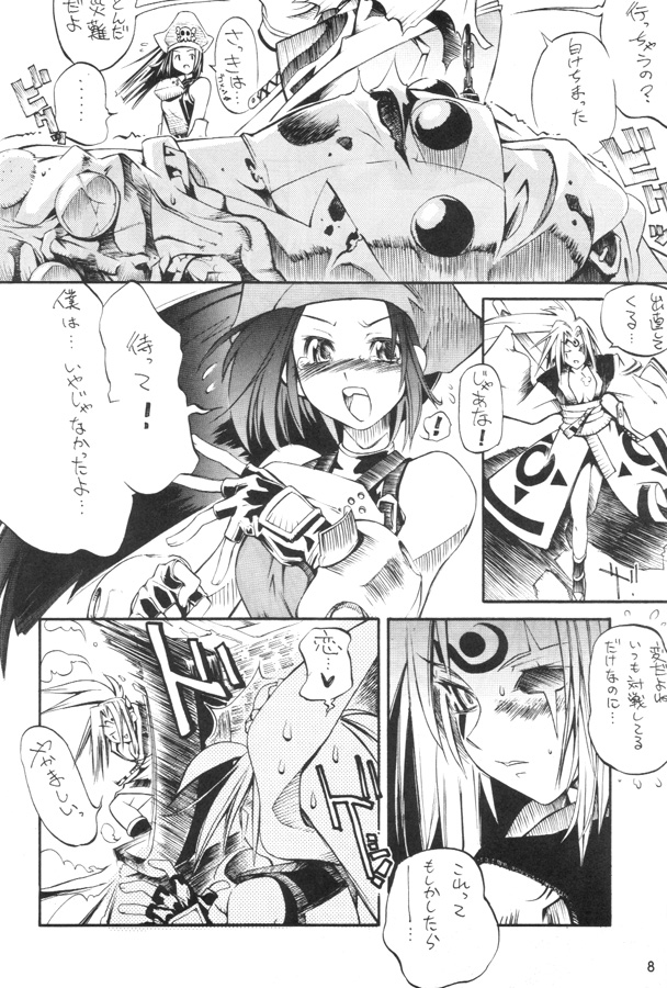 Kuro Hige 1 (ggx) page 7 full