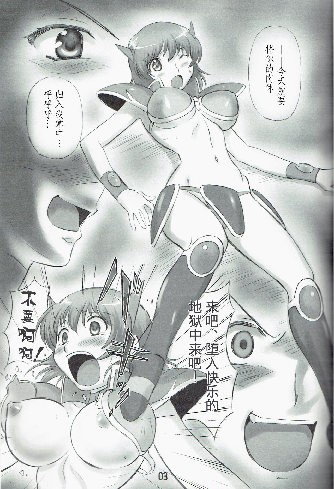 (C79) [Dark RoseEX-S (Hirooki)] JOB STAR 13 (Final Fantasy V)[Chinese]【不可视汉化】 page 4 full