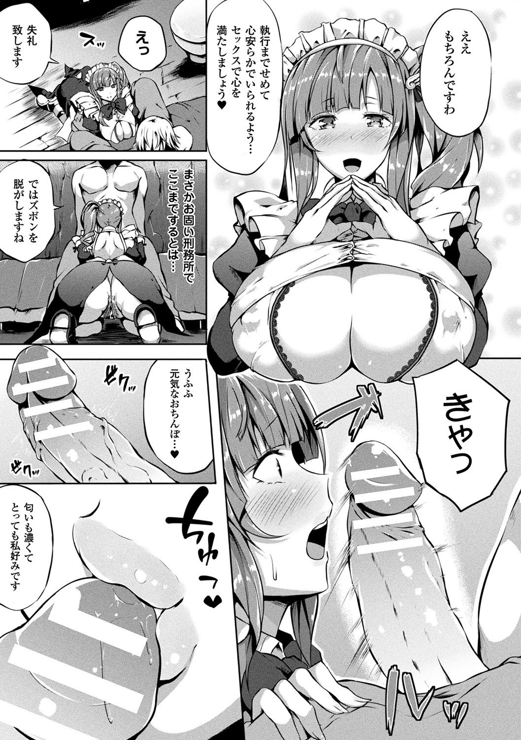 [Kasuga Mayu] Zetsubou no Tenshi-sama [Digital] page 25 full