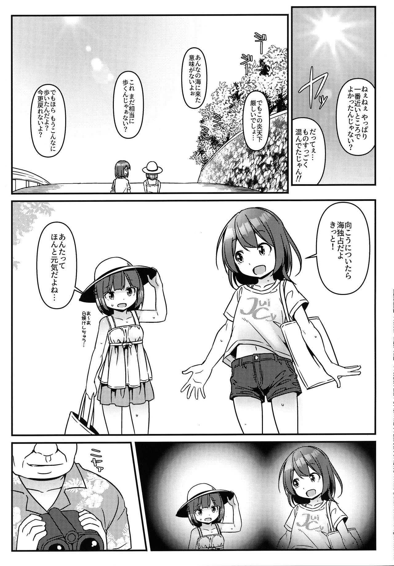 (Akihabara Chou Doujinsai) [Art Jam (Mitsumaro)] JC Idou Kouishitsu (Nise) Kigae Nama Shuugeki Half & Half page 2 full