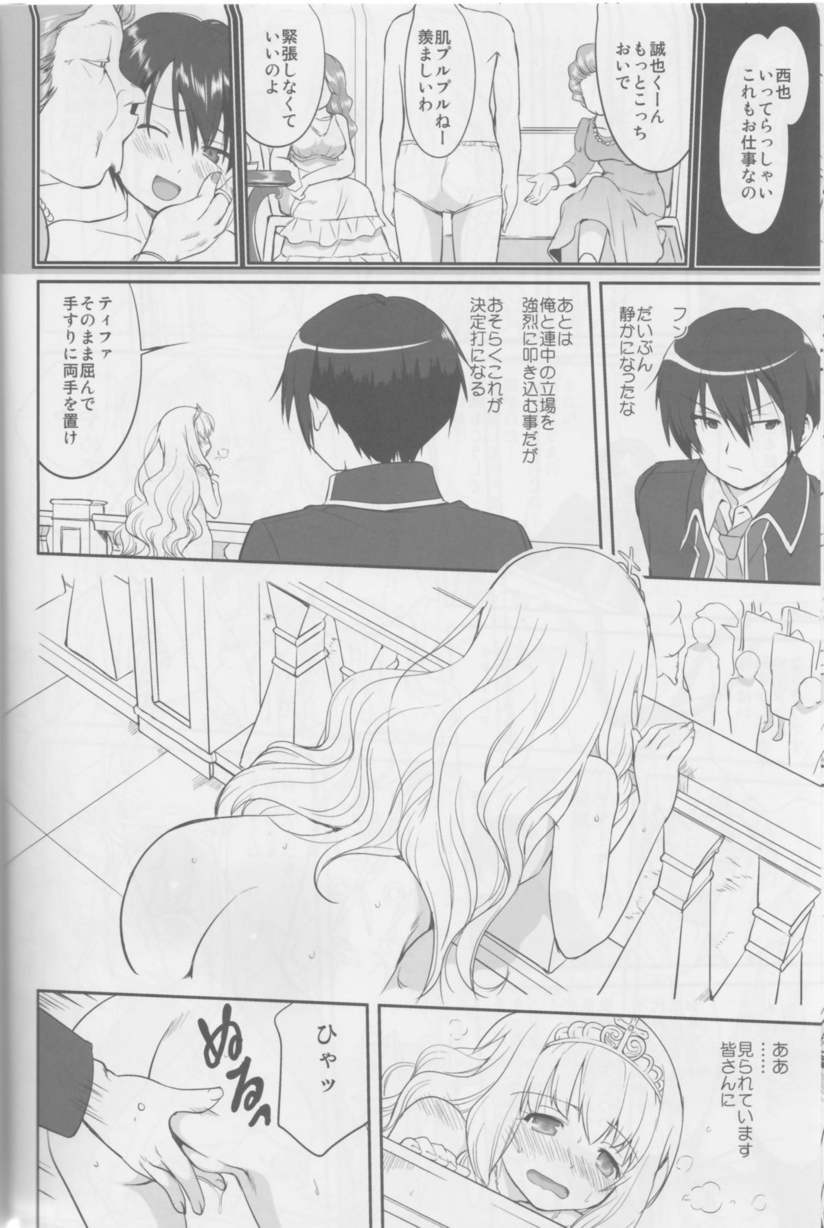 (C87) [Takotsuboya (TK)] Amagi Strip Gekijou (Amagi Brilliant Park) page 17 full