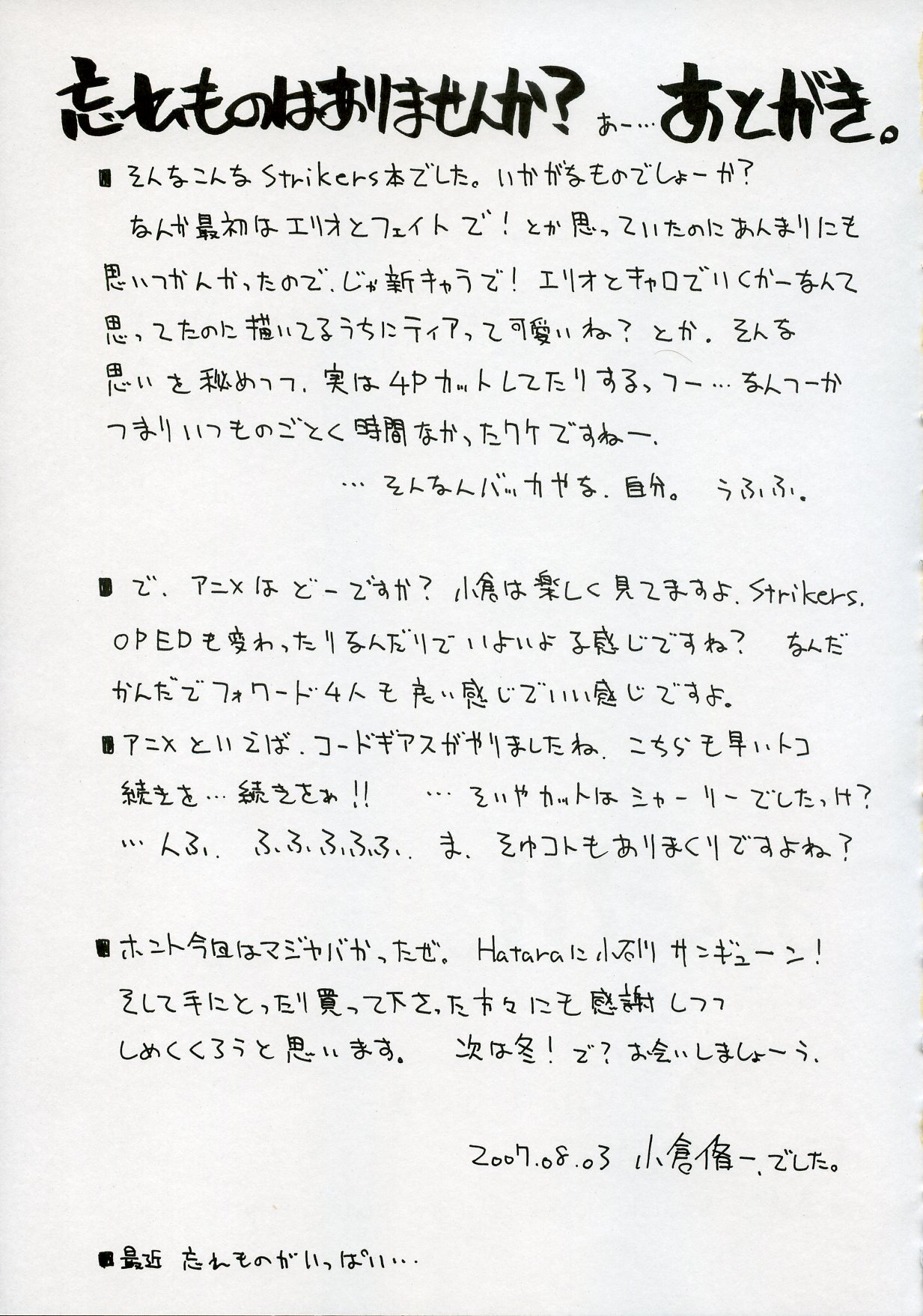 [Rolling Zonbies (Ogura Syuichi)] Genealogy of Lightning (nanoha)[ENG] page 20 full