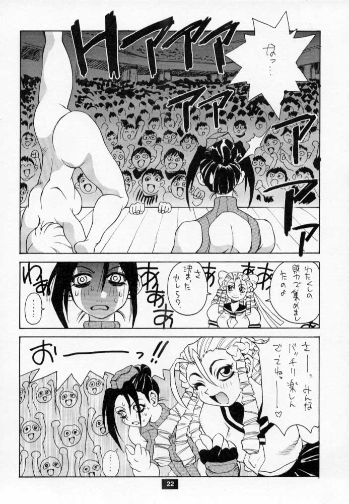 [No-zui Magic] Nozui Magic 2 (1999 edition) page 21 full