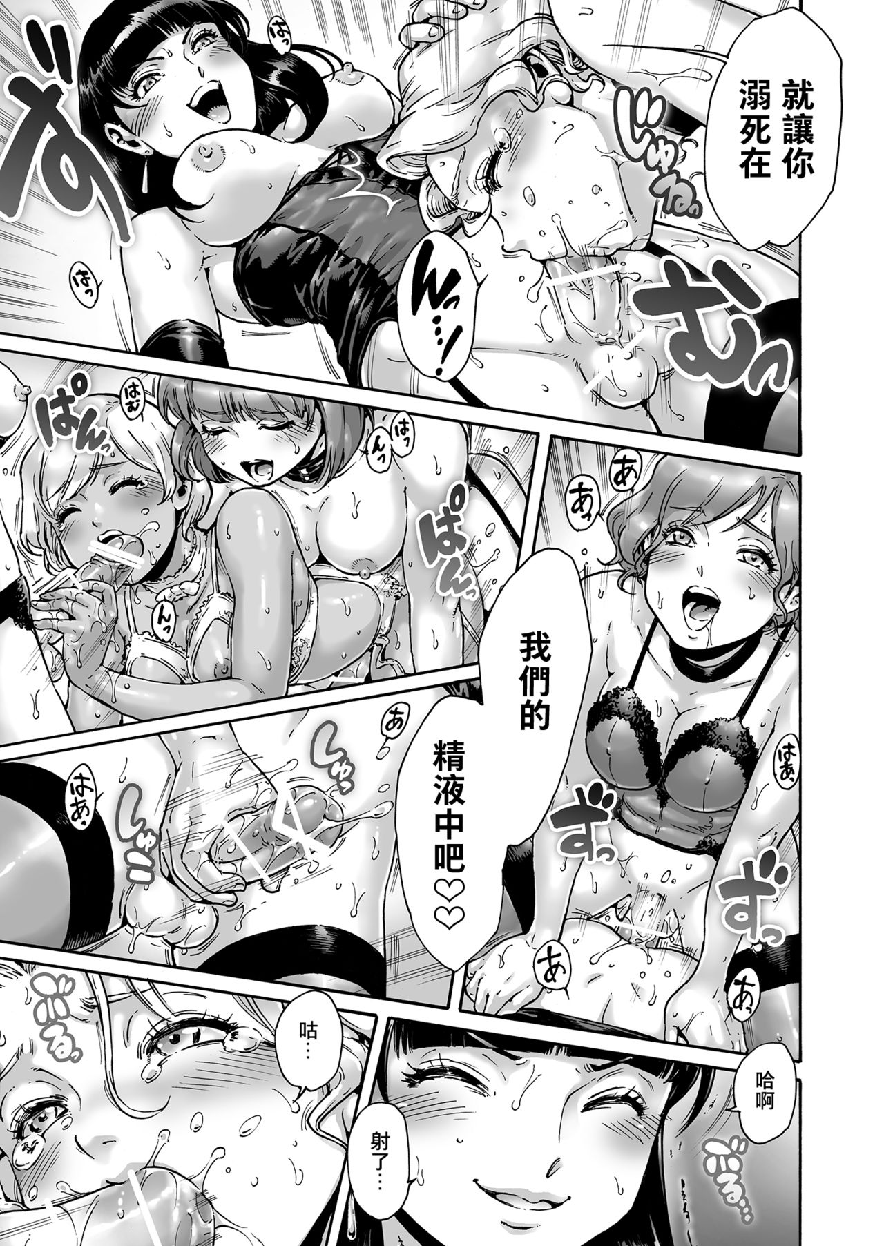 [Shotaian (Aian)] Beyond [Chinese] [夏月兔个人汉化] page 18 full