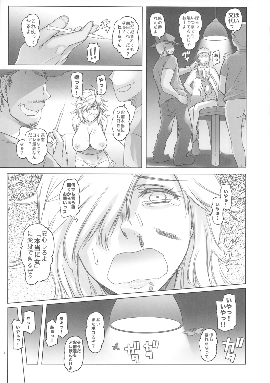 (C82) [Asaki Blog Branch Office (Asaki Takayuki)] ice cream Schokolade (Jormungand) page 11 full