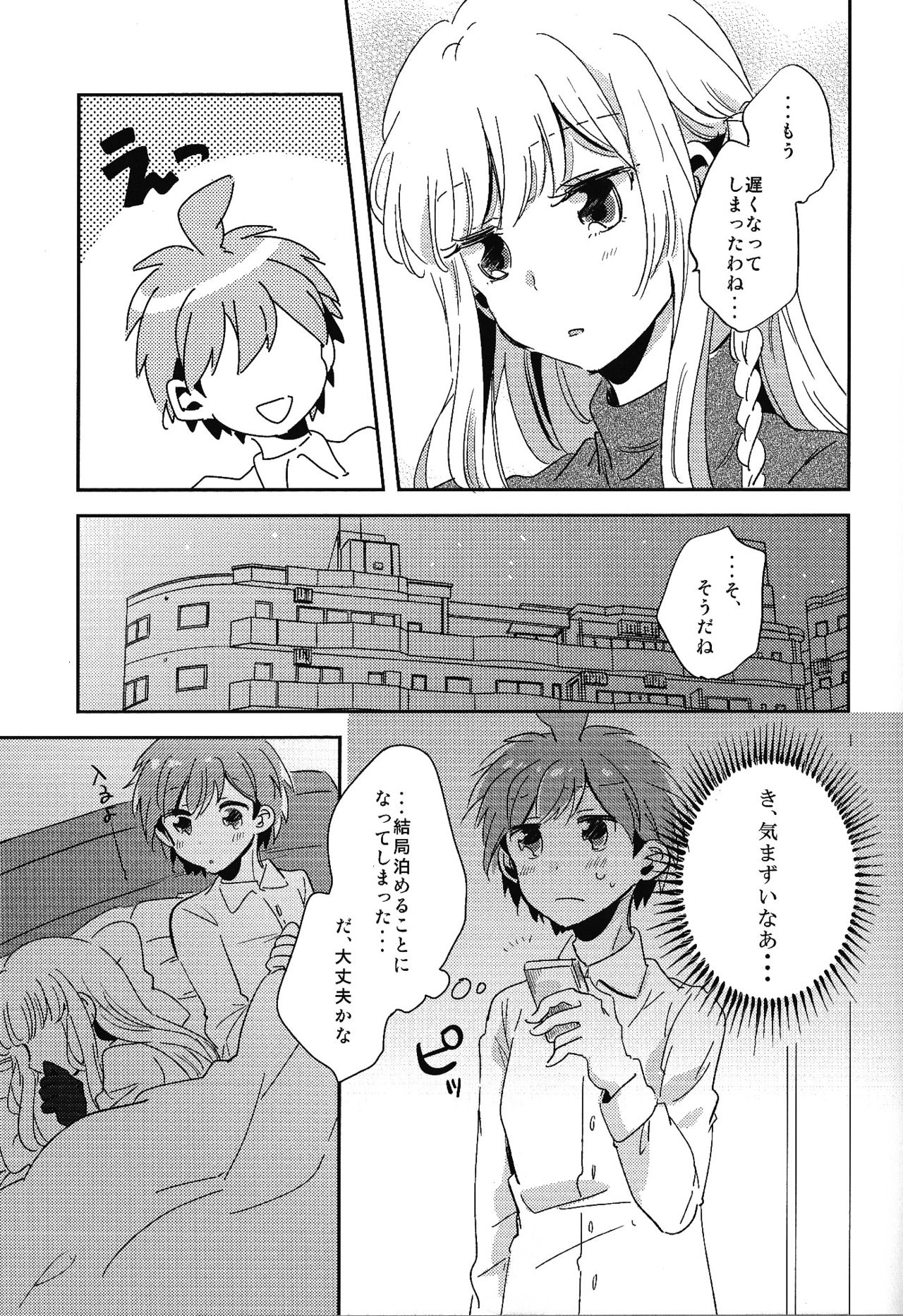 (Break Shot! 9) [Zawameki Jambo (Zawameki)] Naisho no Hanashi (Danganronpa) page 10 full