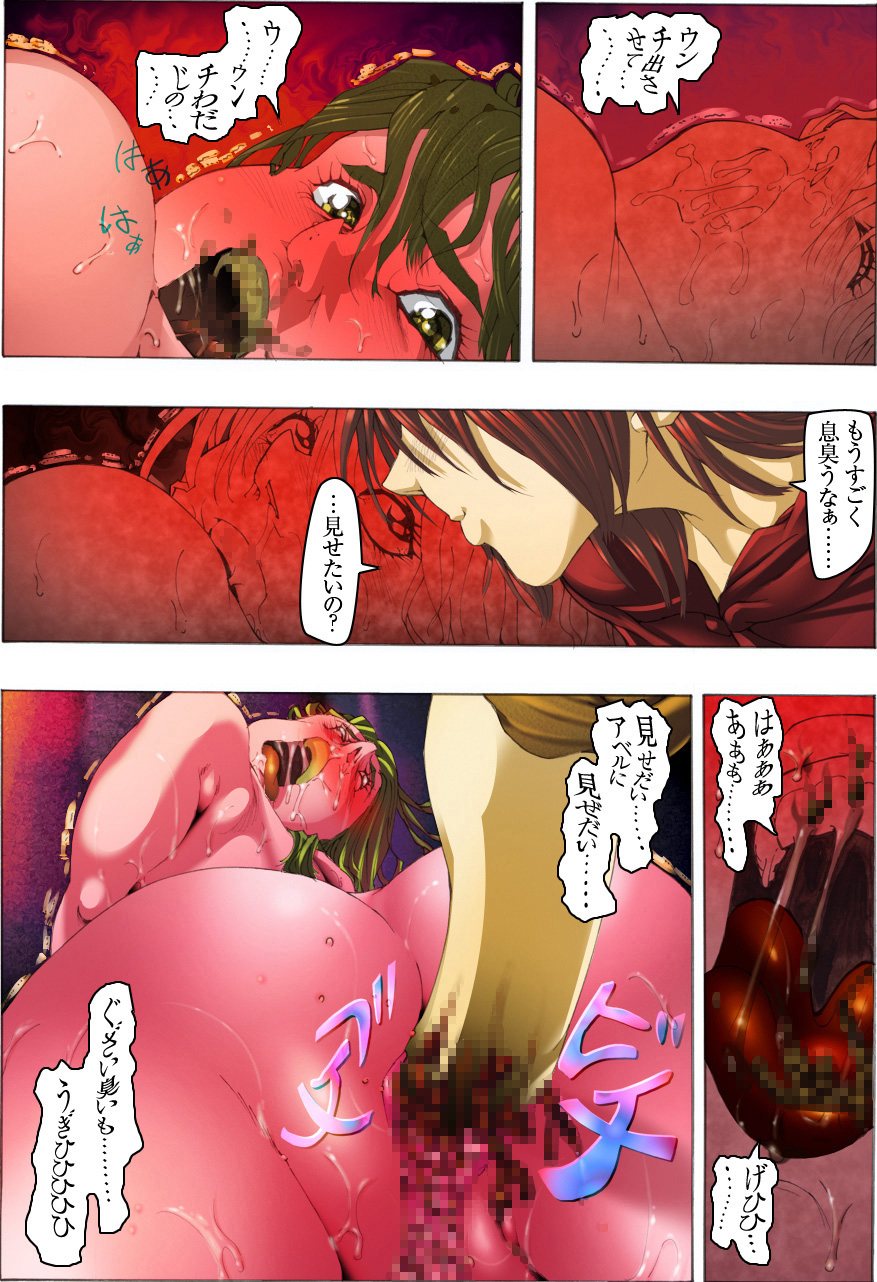 [Kame no Onaka] CORRUPT&ROTTEN Mitsuda page 44 full