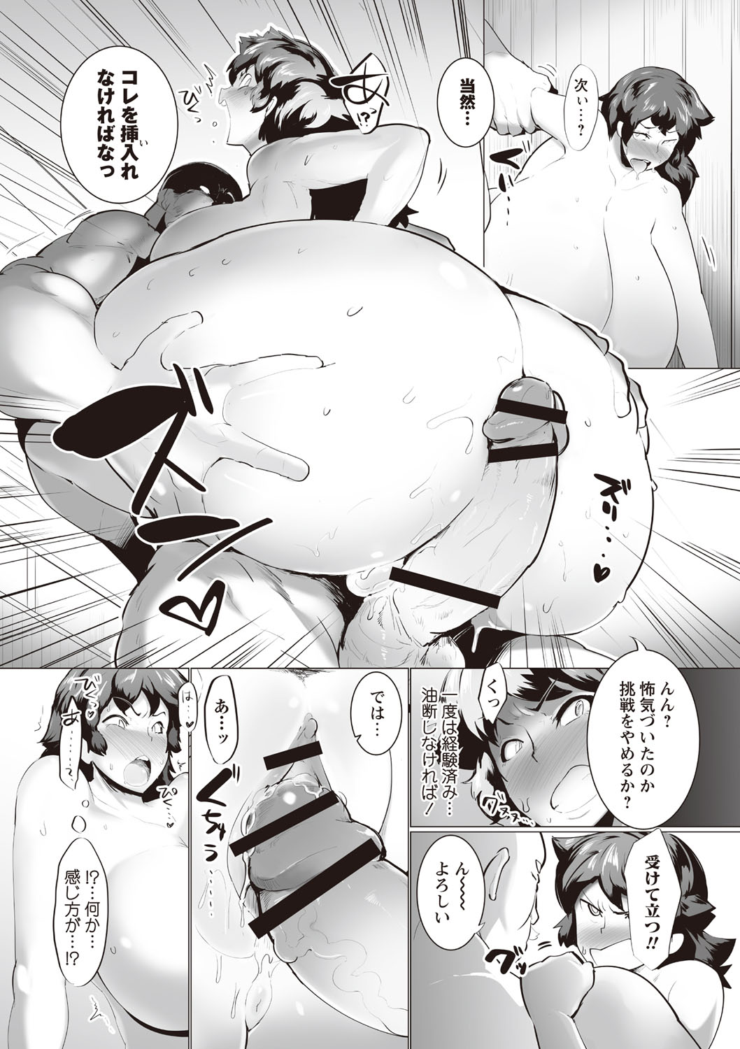 [Sasaki Maru] Torokeru Chinyuu [Digital] page 26 full