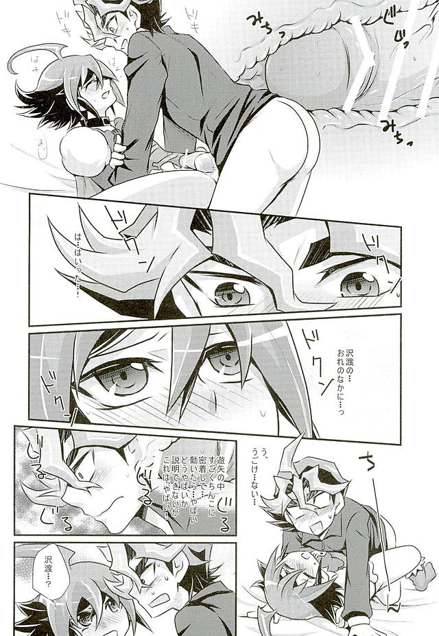 (C89) [Gyunyu-Gekijo (Gyunyu)] Ore dake no Pretty Heroine (Yu-Gi-Oh! ARC-V) page 21 full