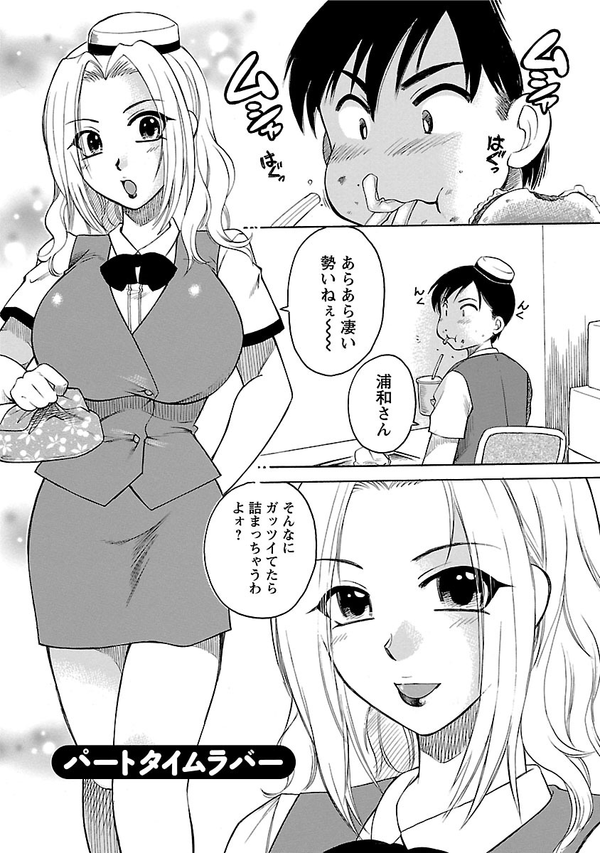 [Ureshino Megumi] Hadaka no Oku-sama page 45 full