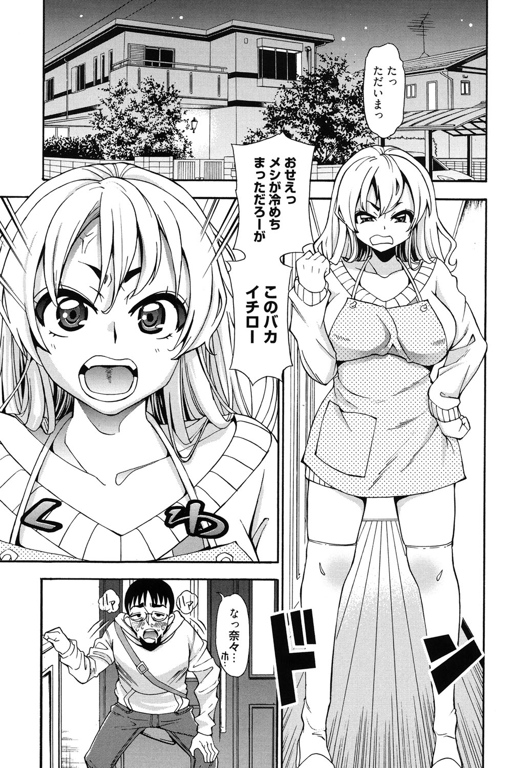 [Enomoto Heights] 7x1 Nana ni Kakeru Ichi [Digital] page 52 full