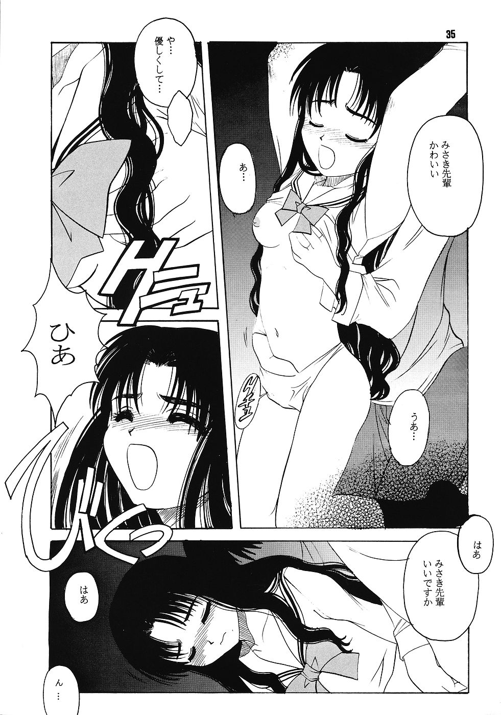 (C55) [Jiyuu Shuppan Kenkyuusho , Karashi Mentaiko (various)] ONE ~Kagayaku Kisetsu he~ (ONE ~Kagayaku Kisetsu e~) page 34 full