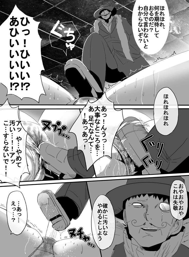 [uniuni (Uni)] Mahou Shoujo vs Denma Danshaku page 26 full
