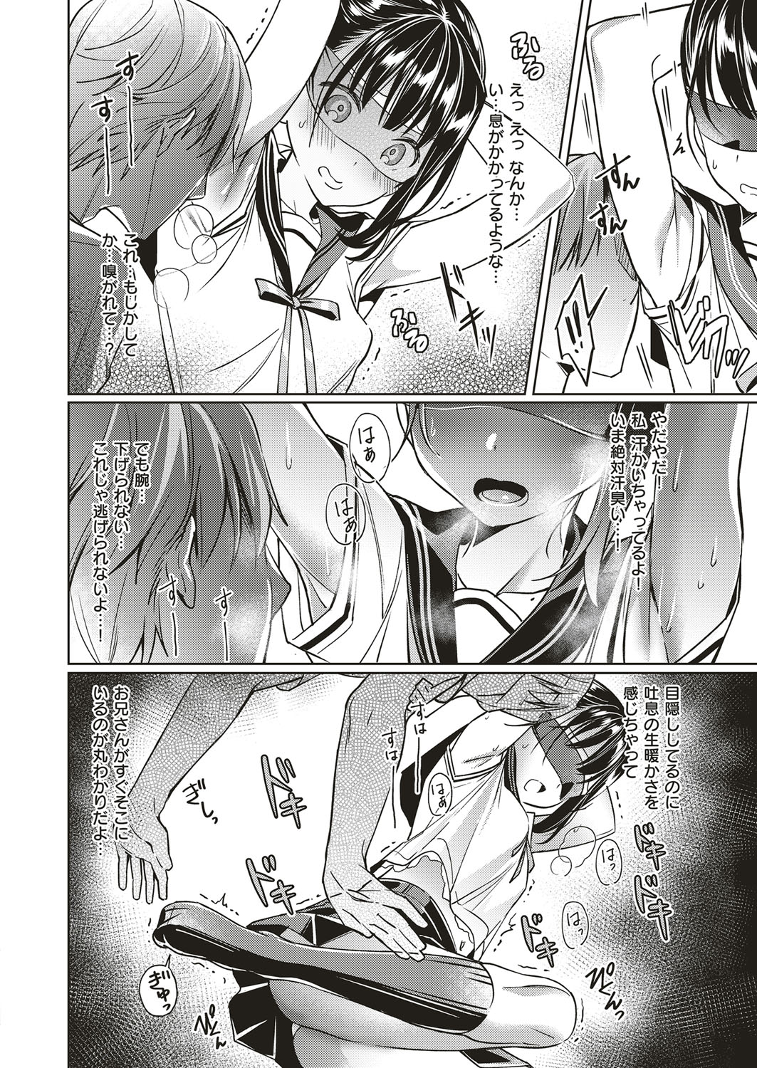 [Hizuki Akira] Yokubou Pandora Yokubou 1-7 [Digital] page 50 full