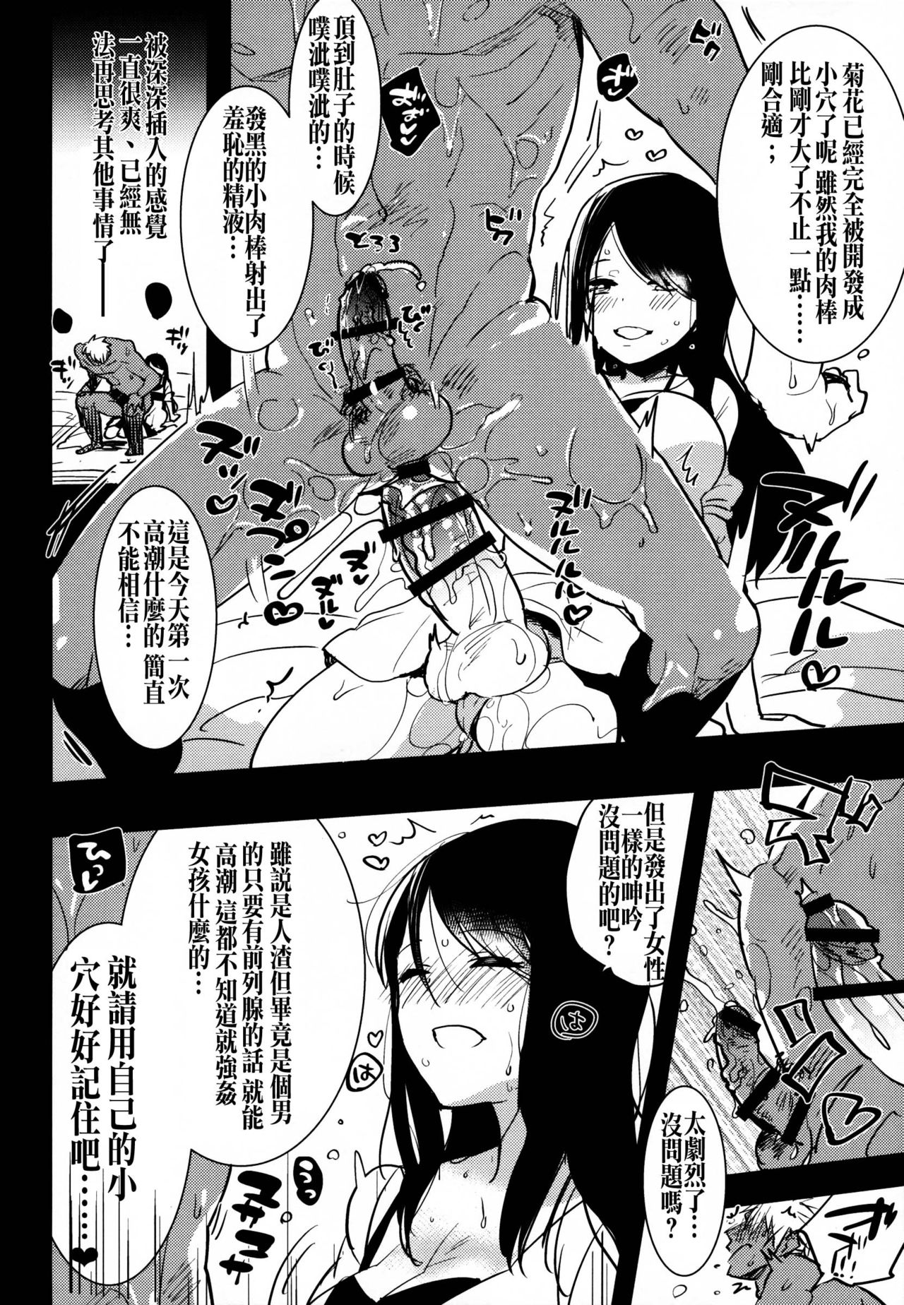 (C88) [Aimaitei (Aimaitei Umami)] Futanari Musume ga Kuu! ~YariCir YariChin Hen~ [Chinese] [沒有漢化] page 20 full