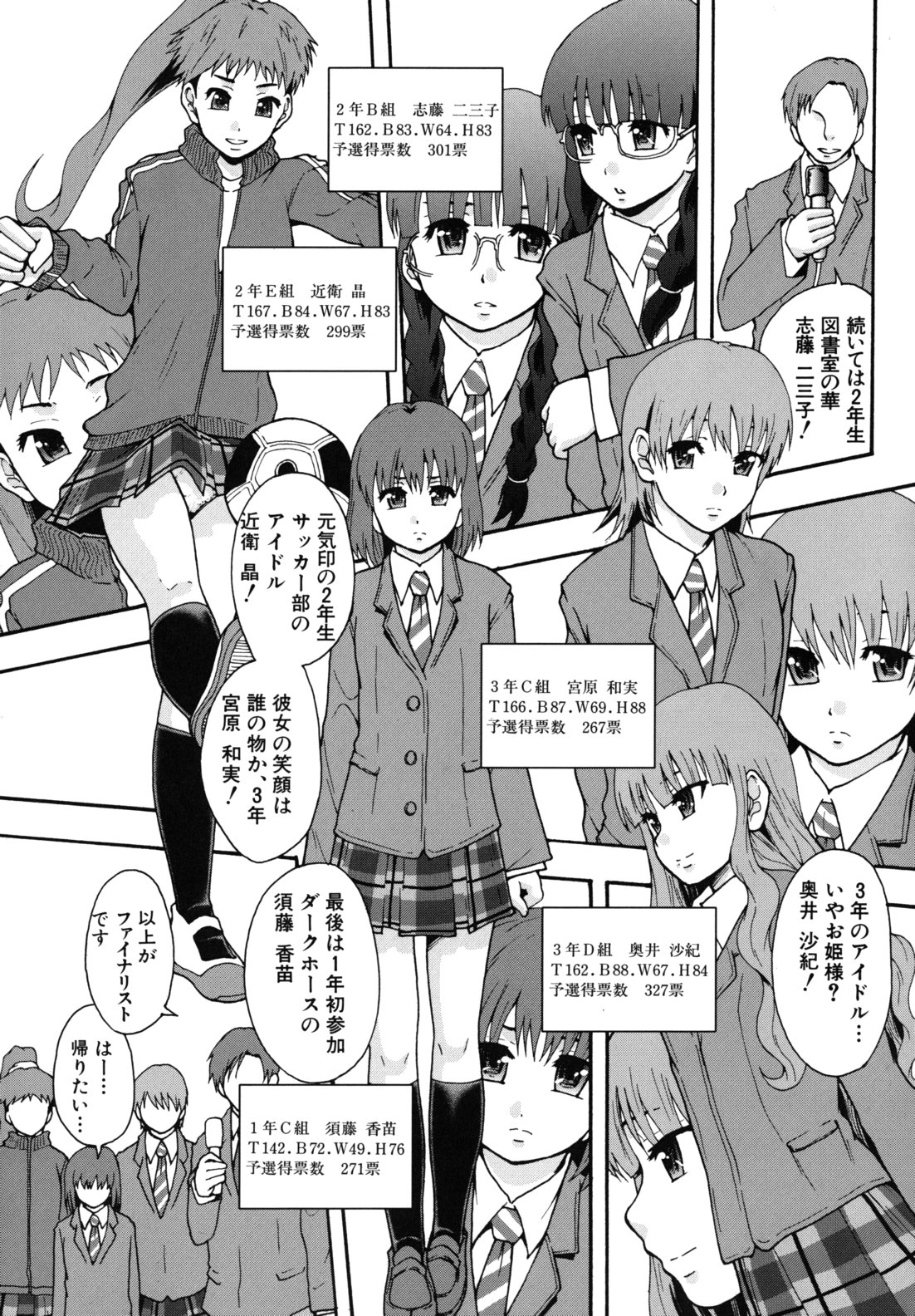 [Mayonnaise.] Benkigai page 30 full