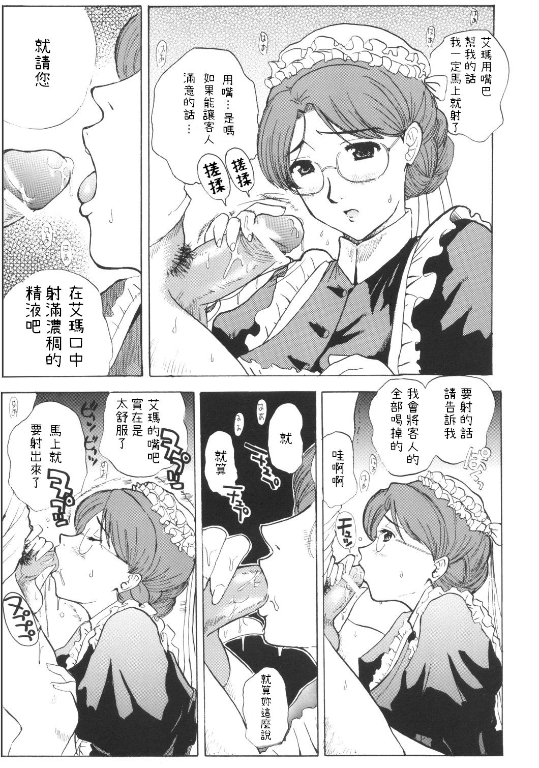 (C68) [JUMBOMAX (Ishihara Souka)] LONG COLD WINTER (Eikoku Koi Monogatari Emma) [Chinese] page 6 full