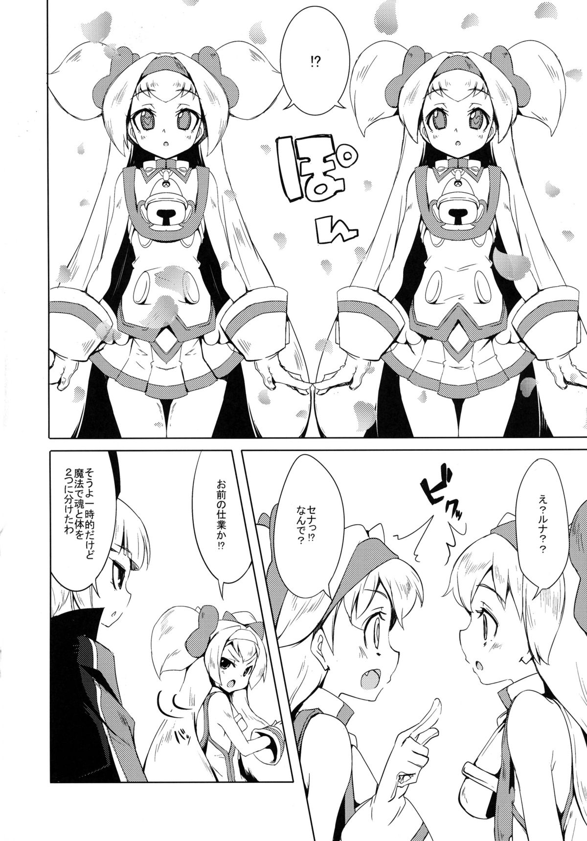 (C88) [Catcher's mitt of silver (Kaname Nagi)] Hime-shiki Shitsuke 2 (BLAZBLUE) page 6 full
