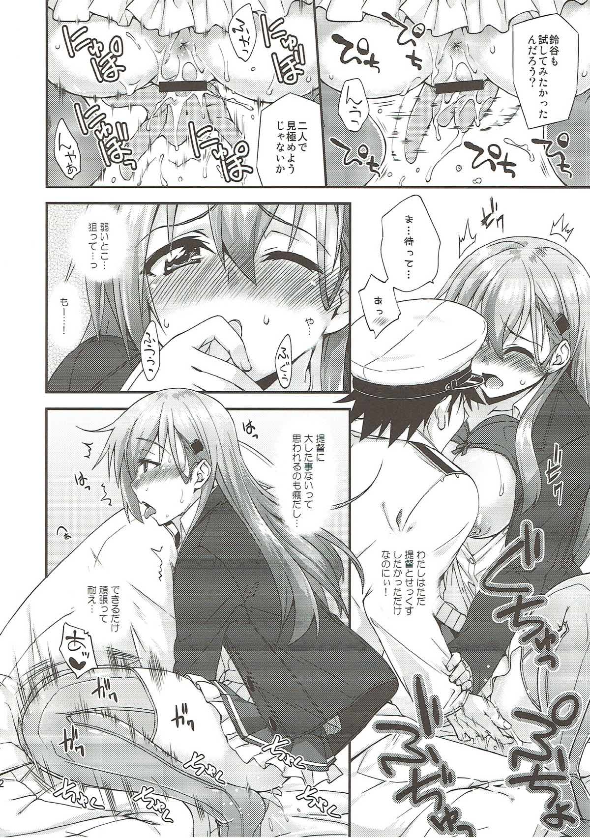(C92) [Fruitsjam (Mikagami Sou)] Suzuya to Dousuru? Nanishichau? 10 (Kantai Collection -KanColle-) page 11 full