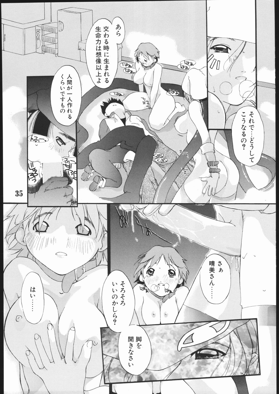 (C69) [AXZ (Ash Yokoshima)] Tanpatsu Yuugi 2 page 34 full