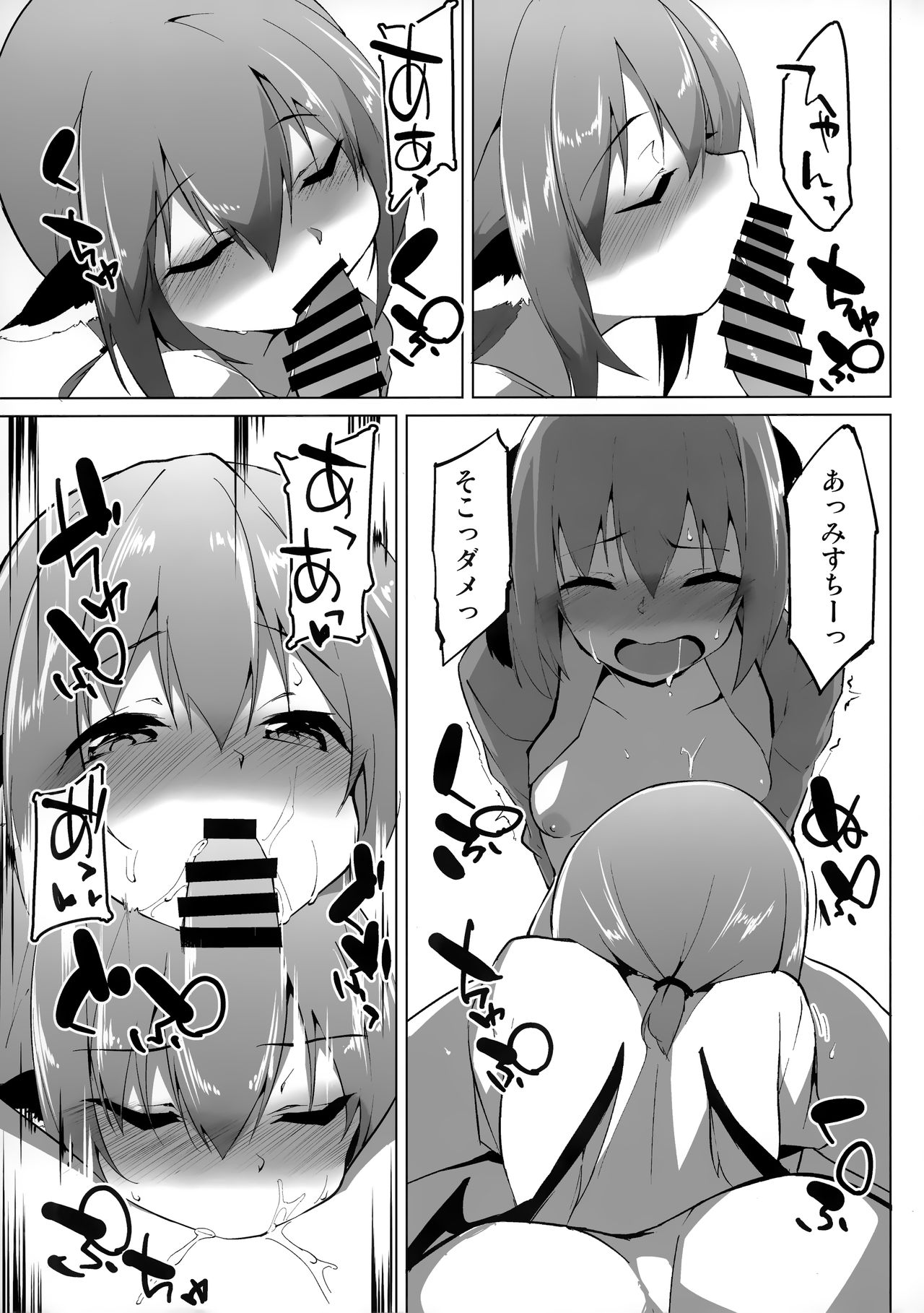 (Reitaisai 17) [Asshuku Koubou (Terazip)] Kyouko-chan wa Ijimeraretai (Touhou Project) page 14 full