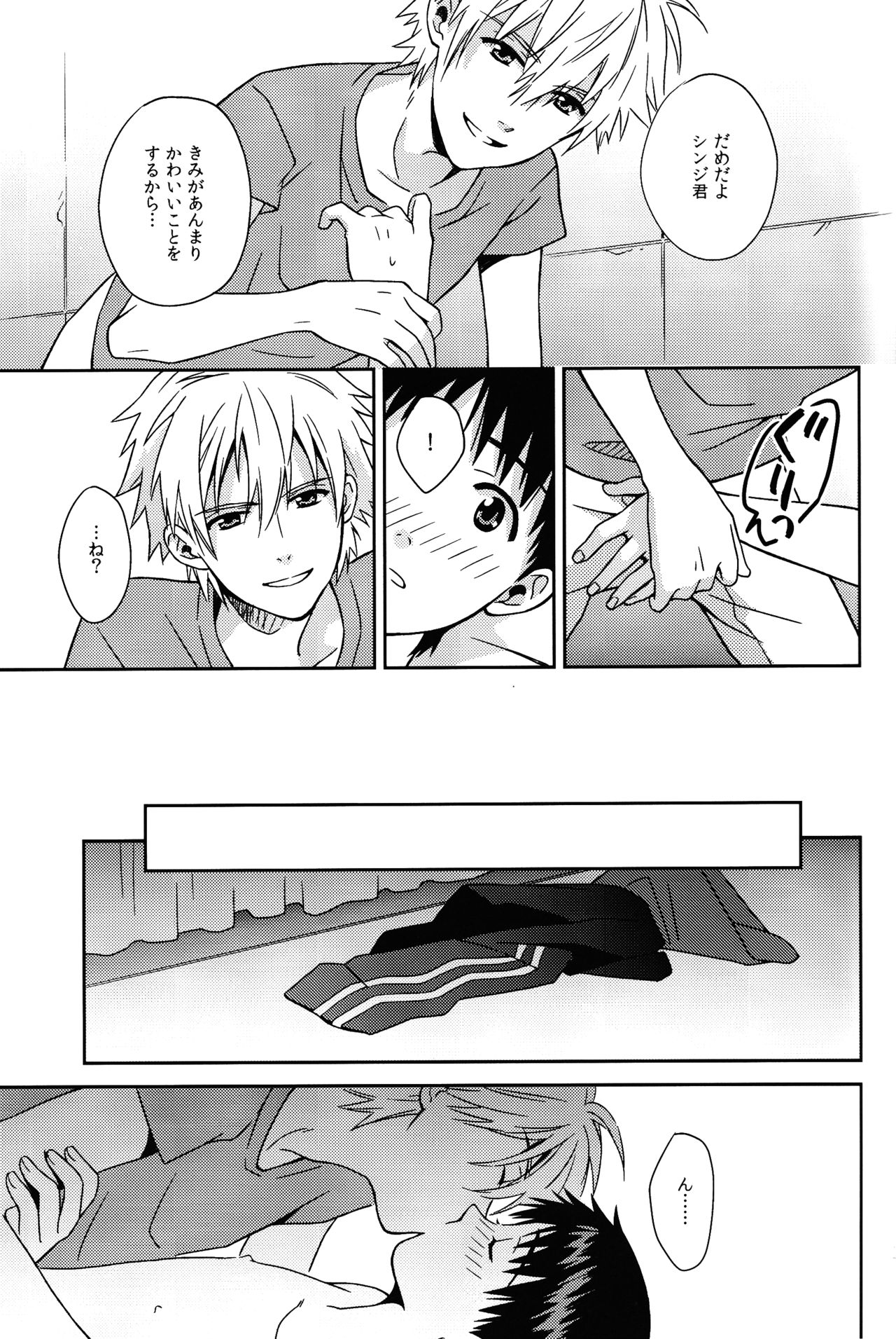 (SUPERKansai19) [No Plan (Kumagaya Nerico)] JAM!! (Neon Genesis Evangelion) page 25 full