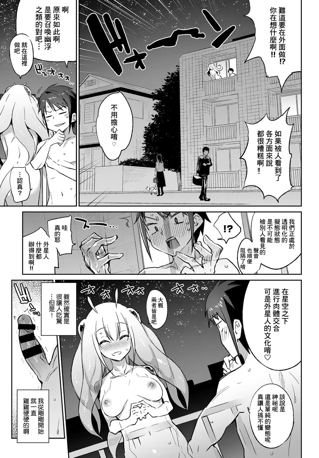 [Mizone] Itoshi no Charlotte (COMIC BAVEL 2017-04) [Chinese] [Digital] page 11 full