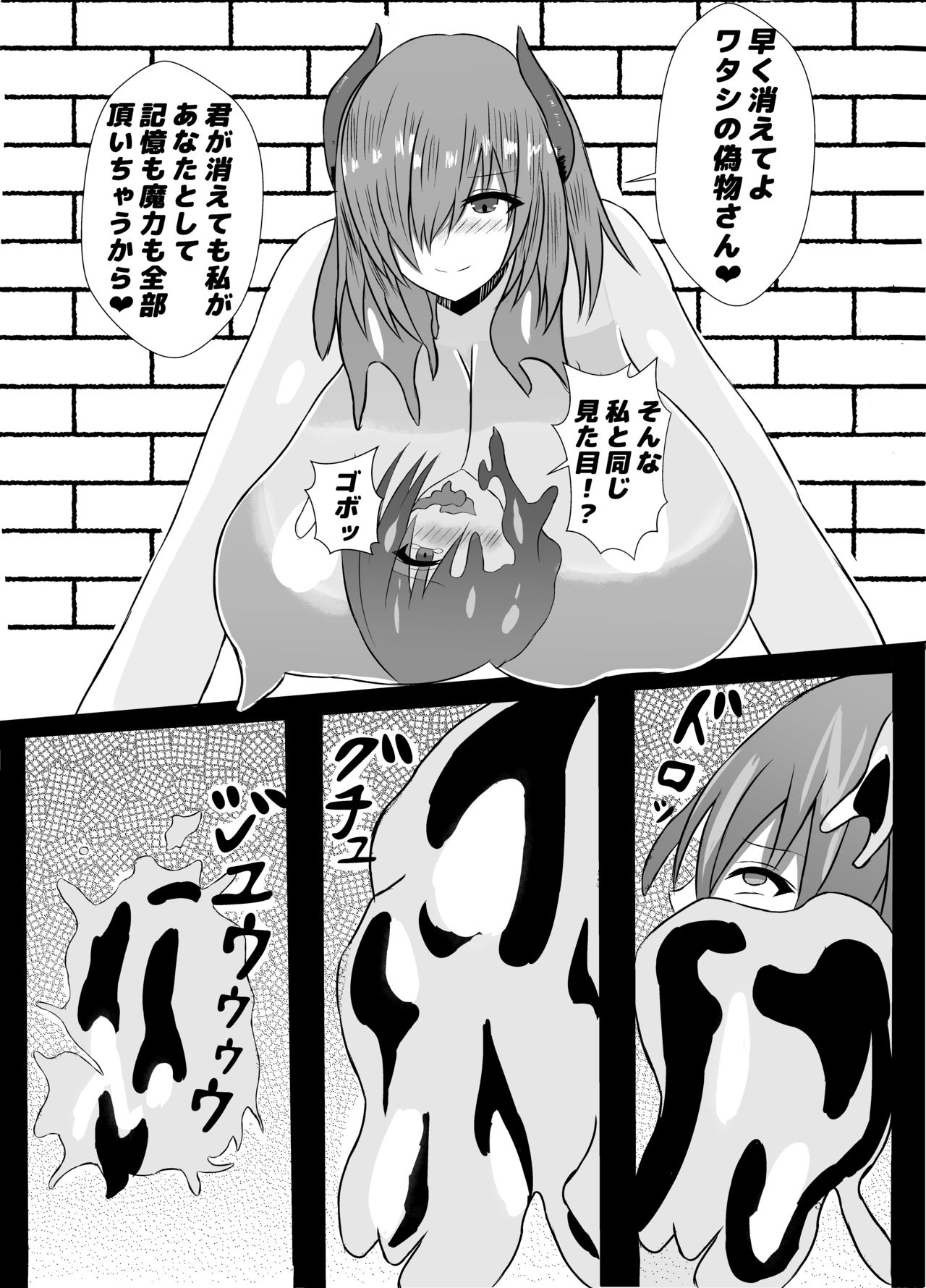 [Prince Cat (Nekohime Yuuka)] Succubus Gitai Slime ga Shota Yuusha o Gyaku Rape suru Hon [Digital] page 5 full