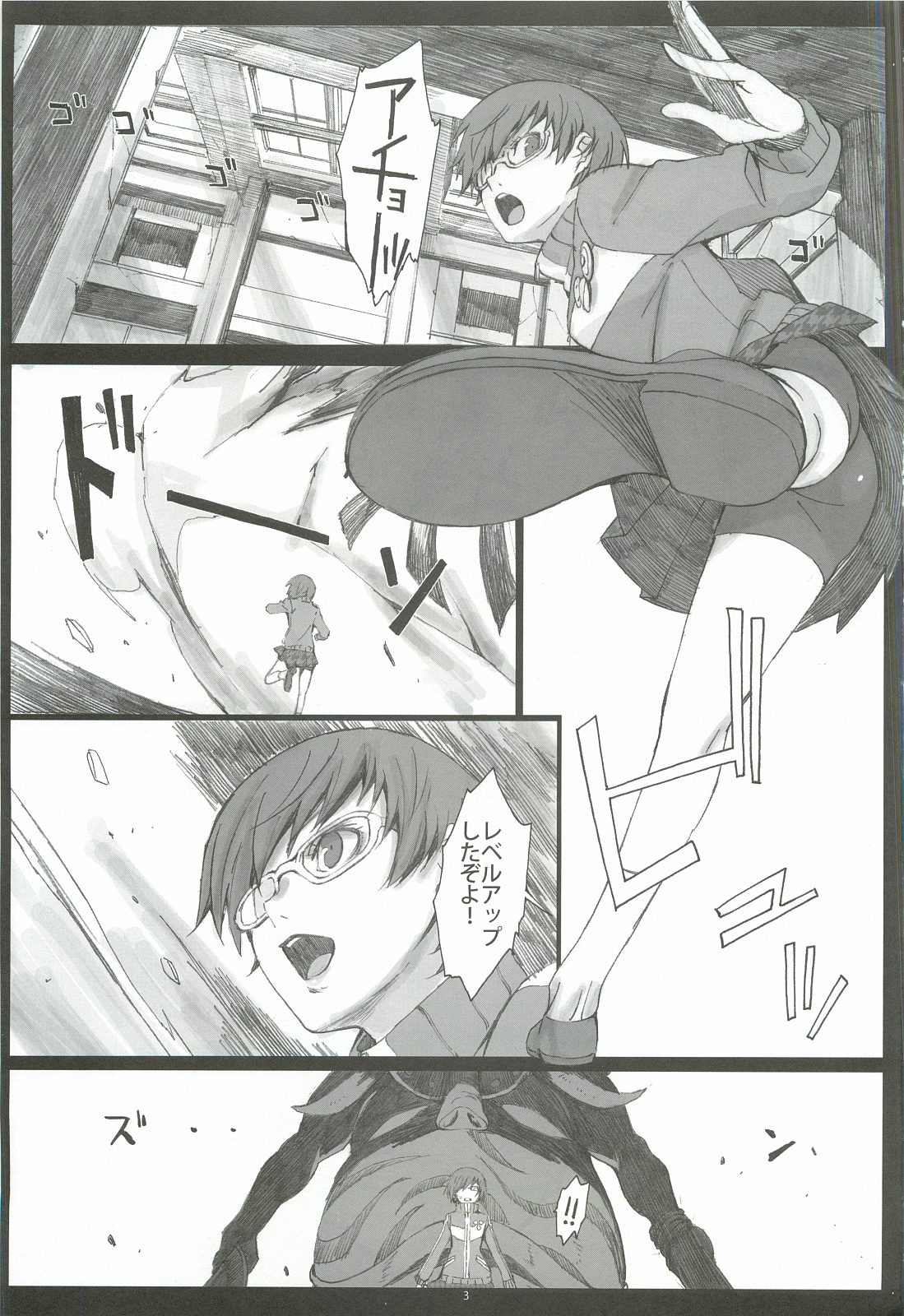 (C82) [Kansai Orange (Arai Kei)] Paranoia (Persona 4) page 2 full