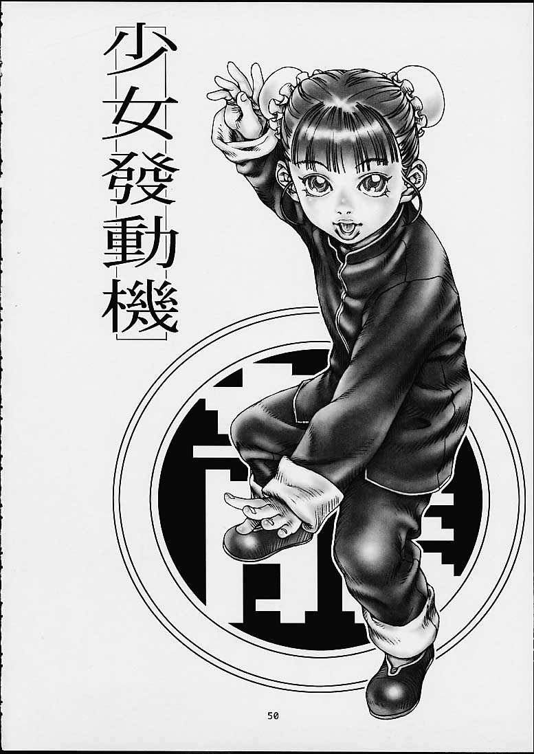 (C60) [erotica ALICE (Mihoto Kouji)] Lolita Engine ver.1.5 page 51 full