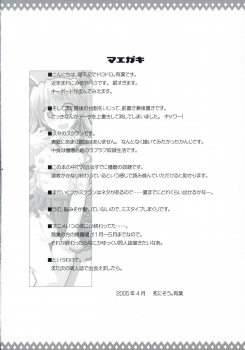 [Alpha to Yukaina Nakamatachi] Scramble Valentine (School Rumble) - page 3