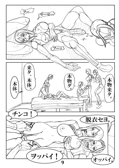 Toshimarobo (M77) page 9 full