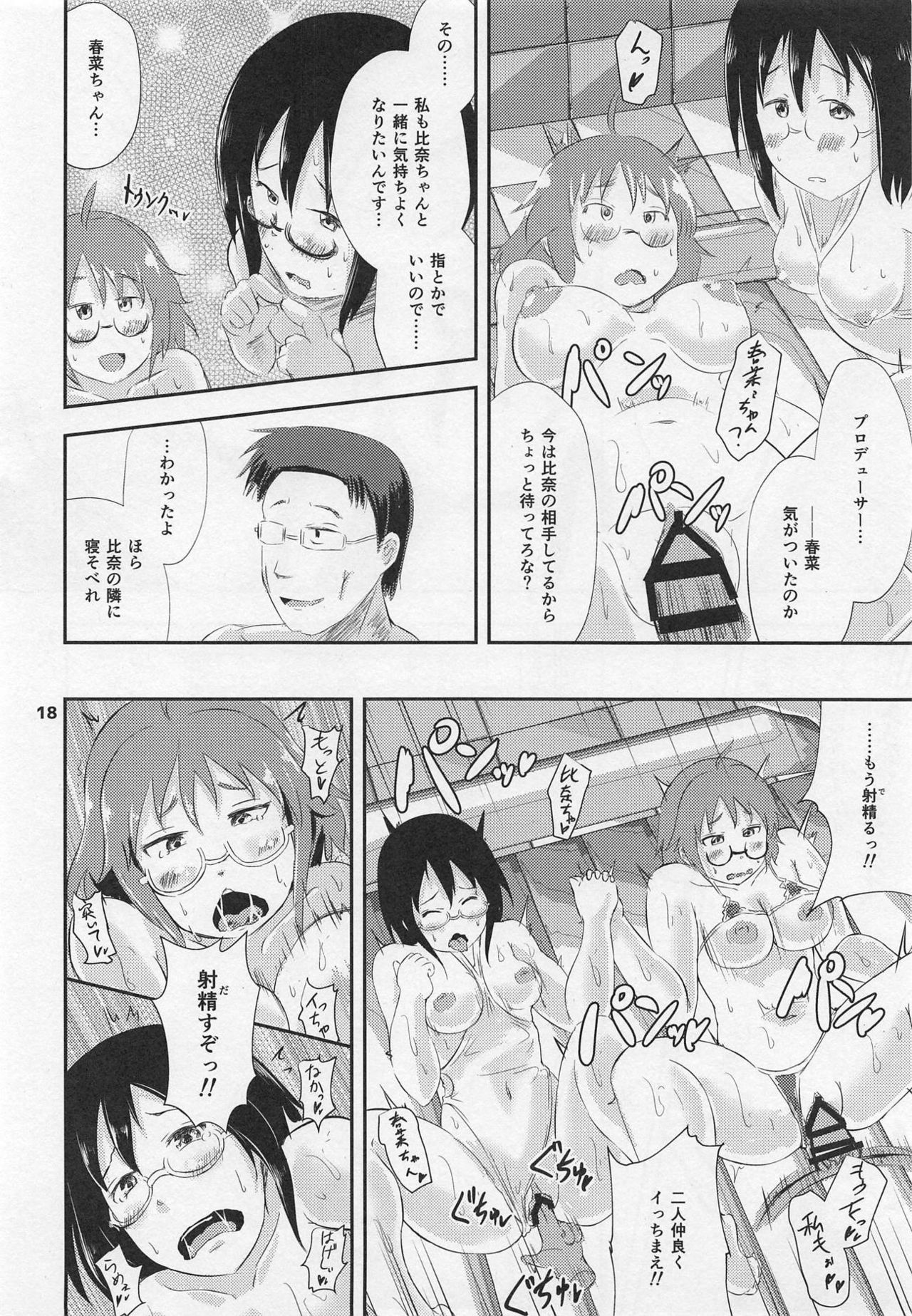 (C95) [seraphim (unohanaT)] Cyber Float Party (THE IDOLM@STER CINDERELLA GIRLS) page 17 full