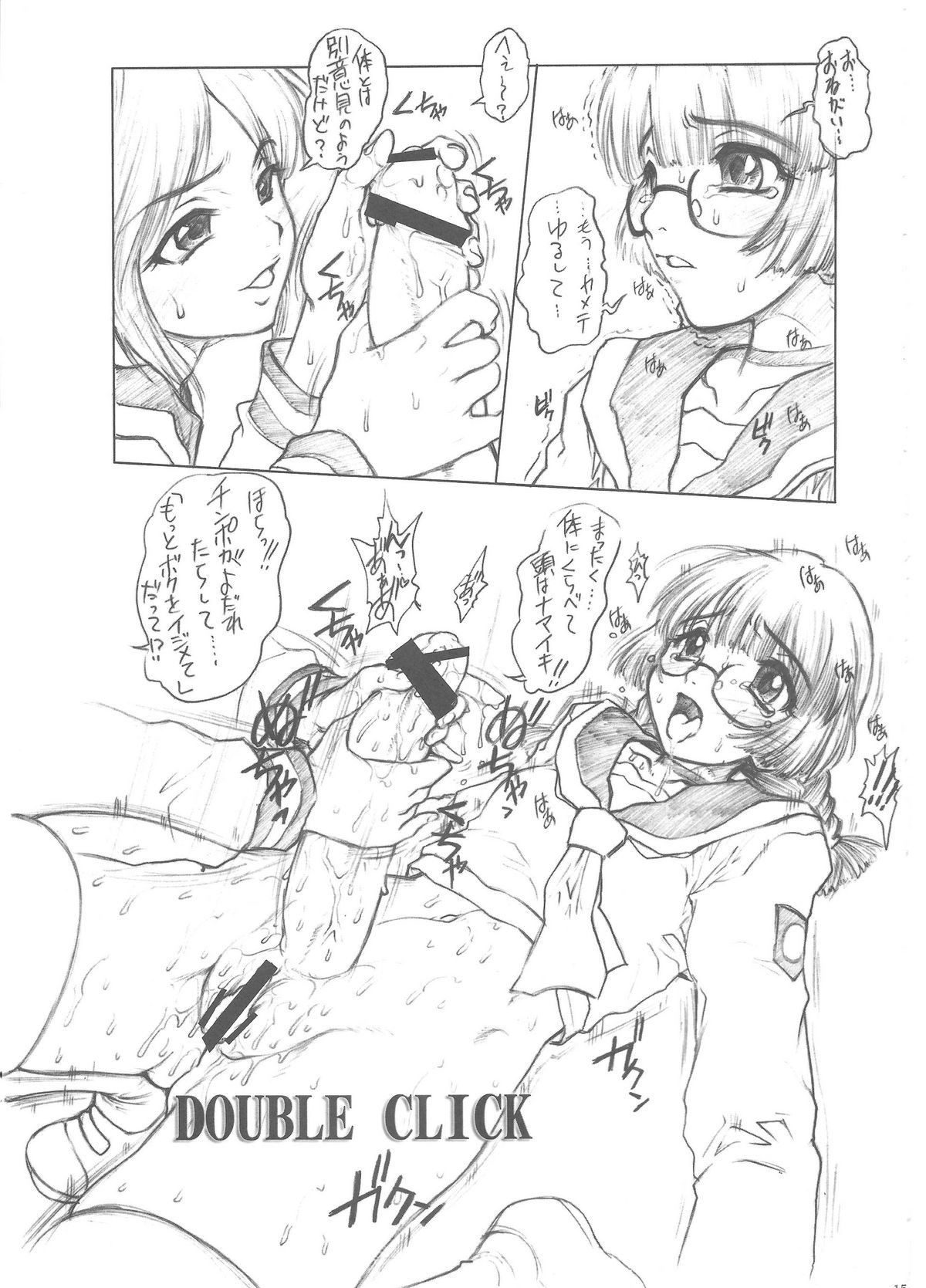 [Escargot Club (Juubaori Mashumaro)] COPY OF COPY page 15 full