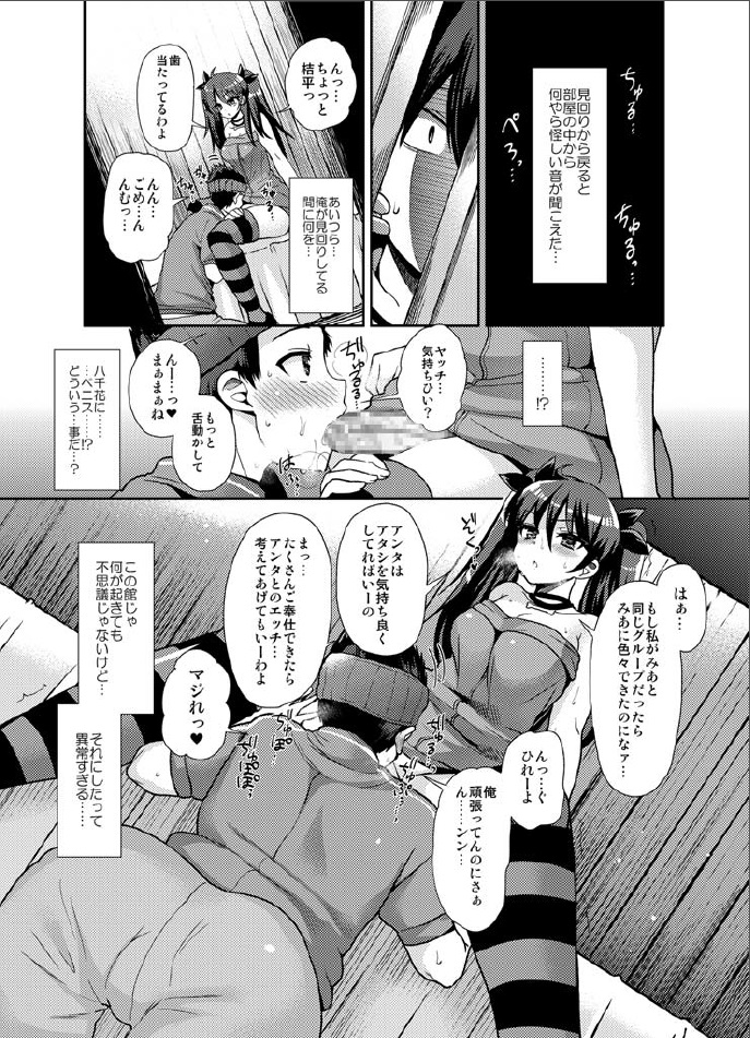 [Oshiruko Kan (Piririnegi)] Futanari ni Naru Kanojo no Aventure (Fukai ni Nemuru Oujo no Abaddon) [Digital] page 3 full