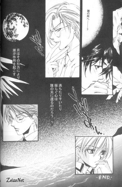 Heaven's Drive (Yami no Matsuei) page 33 full
