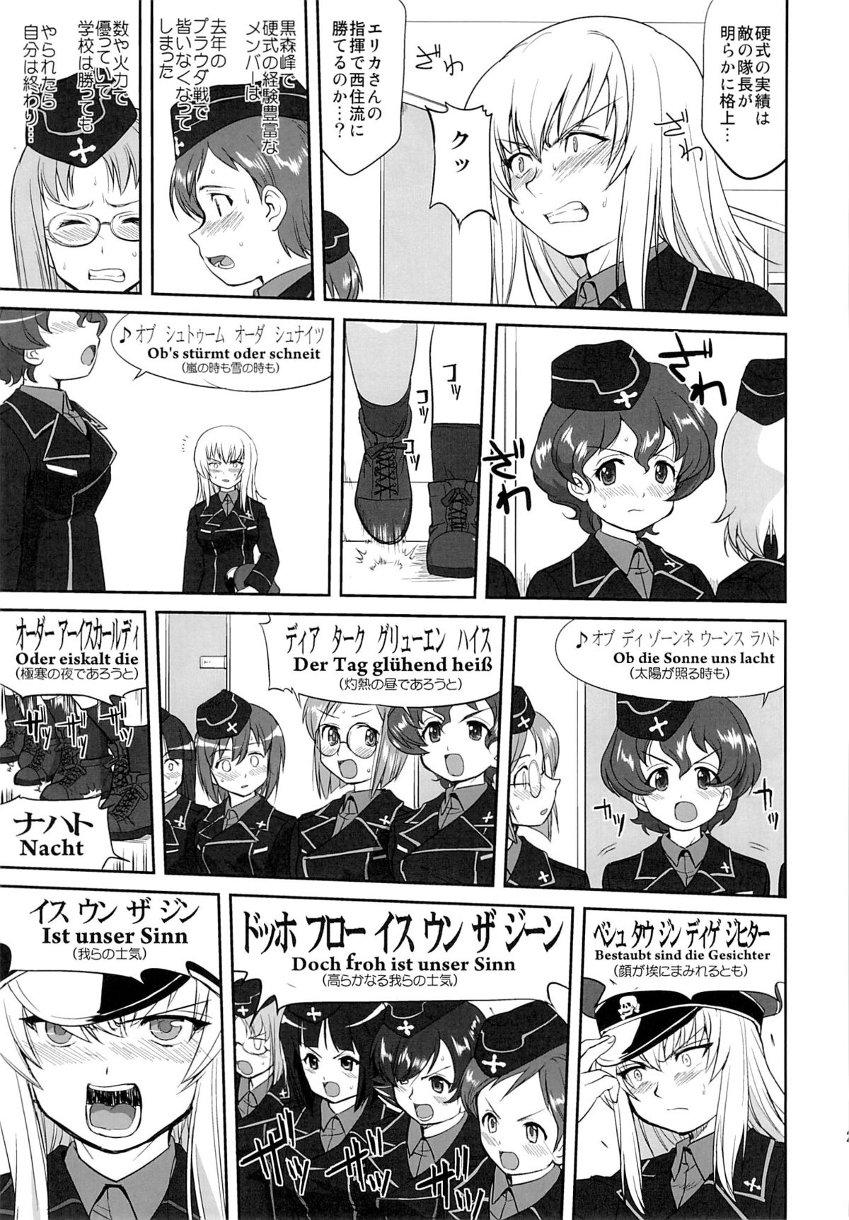 (C86) [Takotsuboya (TK)] Yukiyukite Senshadou Kuromorimine no Tatakai (Girls und Panzer) page 20 full