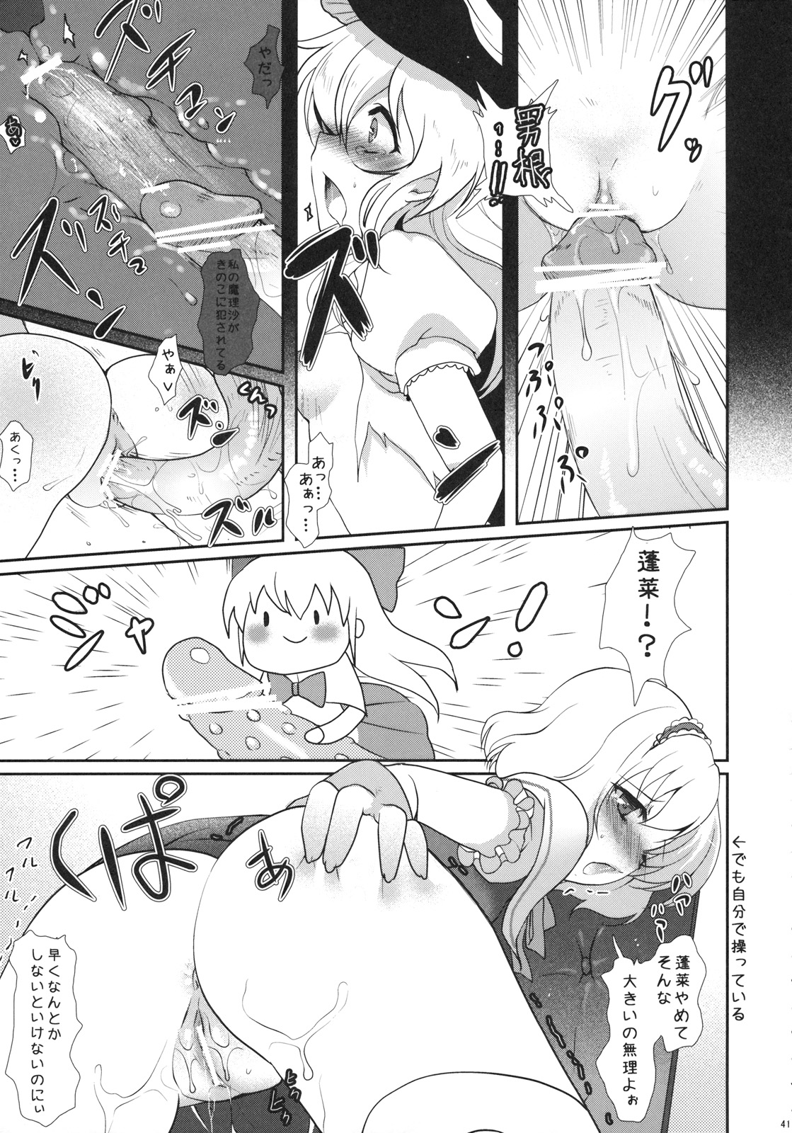 [Kuma-tan Flash!] 2008-2009 Matome Hon 1 page 13 full