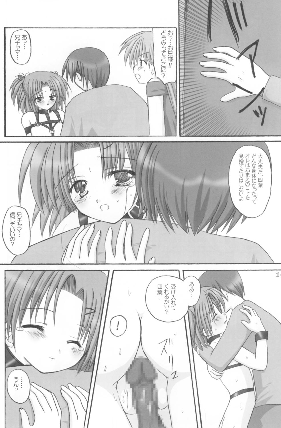 (C60) [VENOM, I'LL Chou (Various)] EDEN (Sister Princess) page 13 full