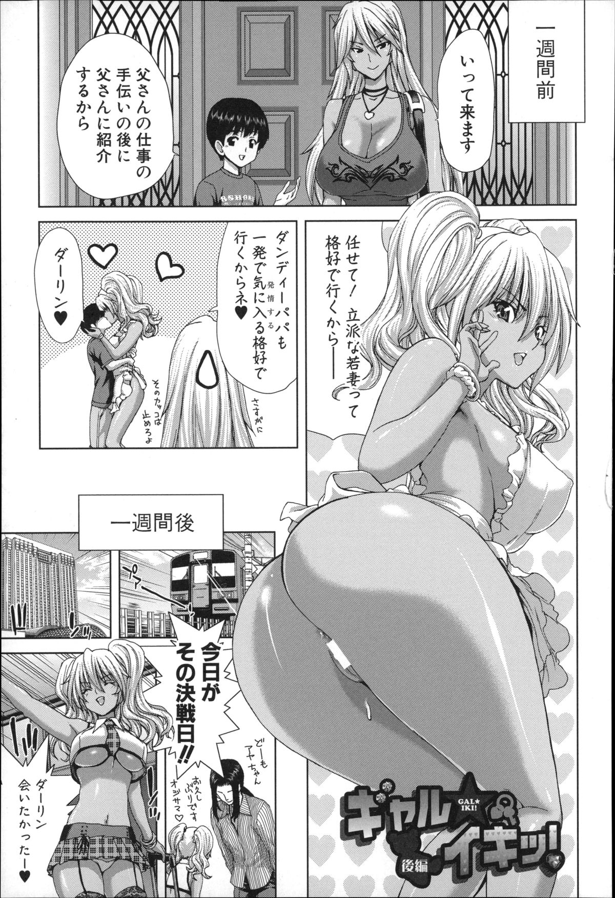 [Hori Hiroaki] Mesuochi Z ~Kyousei Ninkatsu Haigou Zukan~ page 45 full