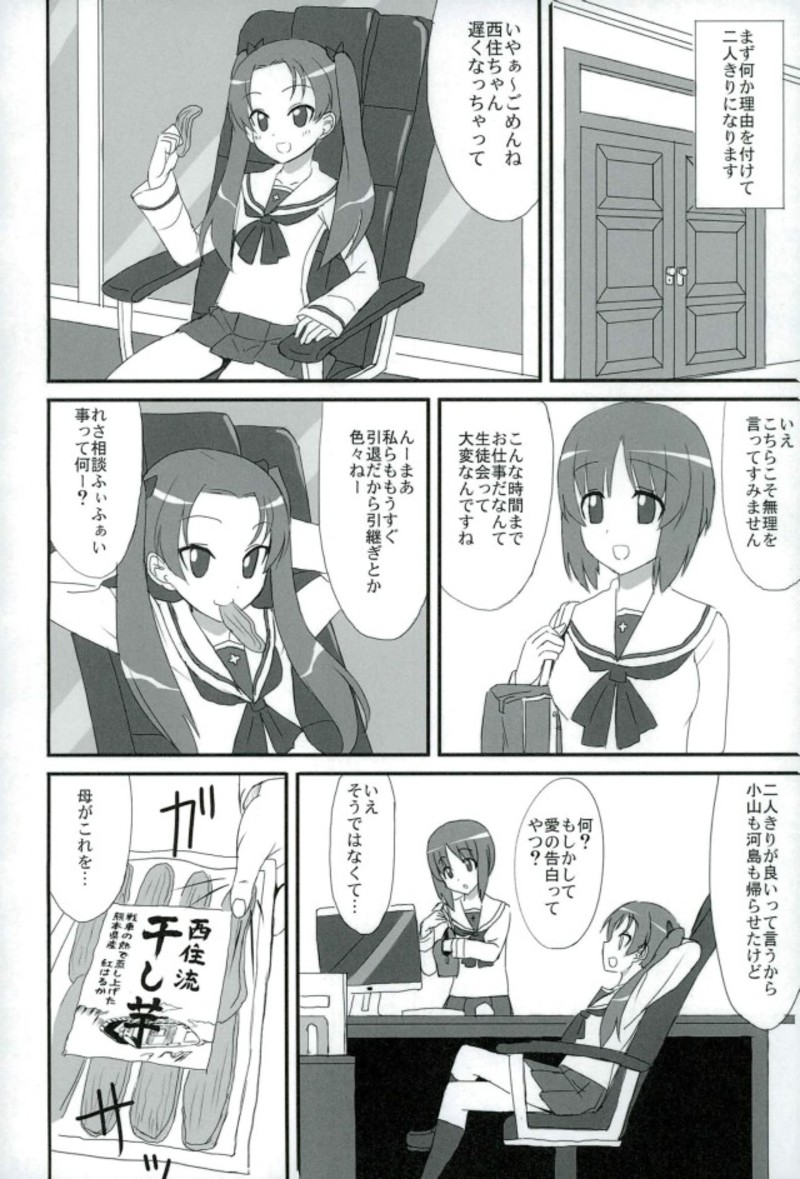 (Panzer Vor! 12) [Bakuretsu Shichouson (Bakuretsu Bavarois Maskman)] PPAP - penpen plan anzu penper (Girls und Panzer) page 5 full