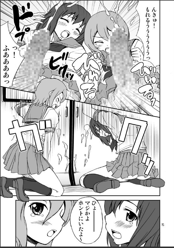 (C74) [Magnolia (Hanamaki Kaeru)] Otonoko Kana? page 15 full