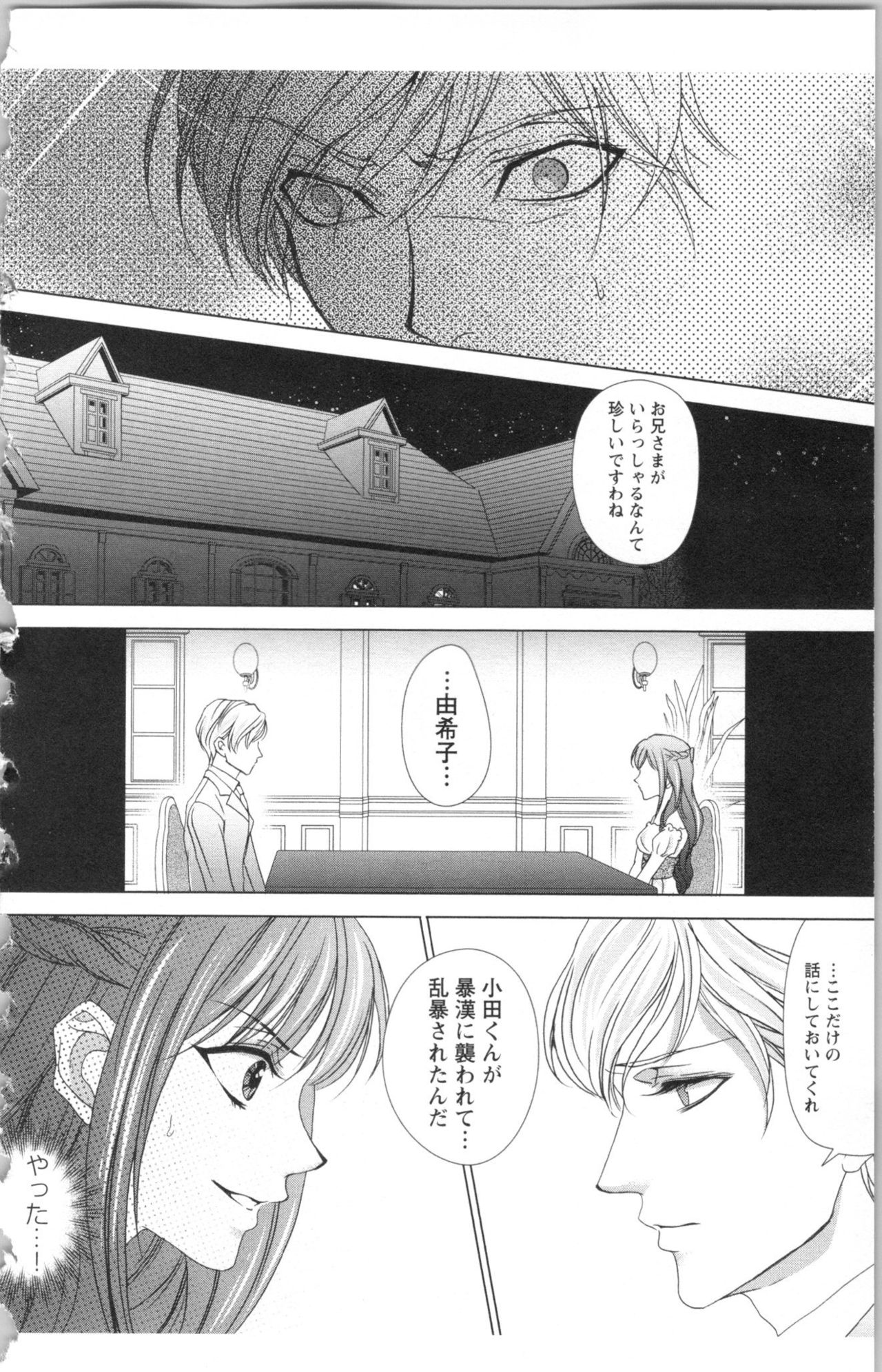 [anko, Yoshii Shiyori] Hishoka Pet no Sodatekata 2 page 192 full