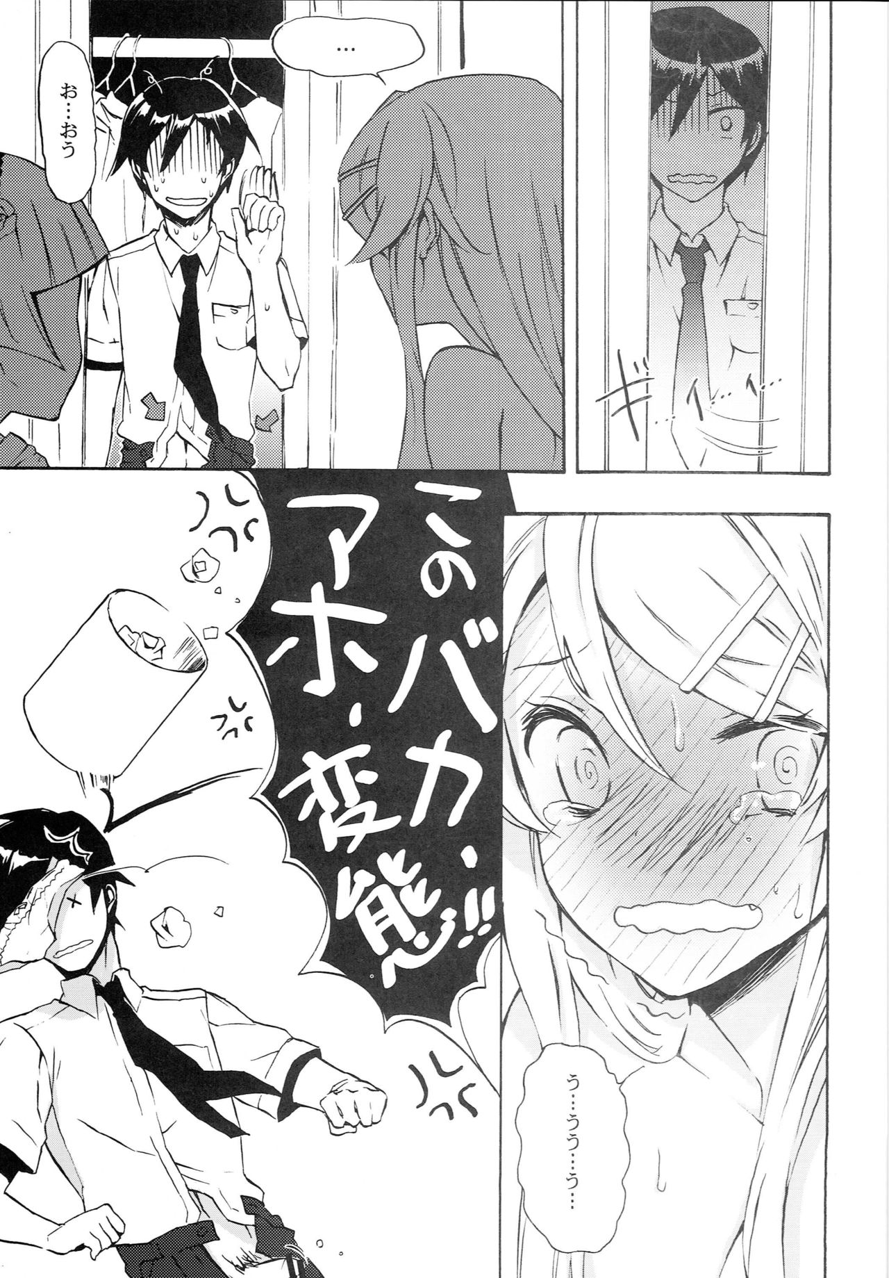 [Strawberry Pink (CUTEG)] Ore no Imouto ga Kawaisugite Tamaranai (Ore no Imouto ga Konna ni Kawaii Wake ga Nai) page 16 full