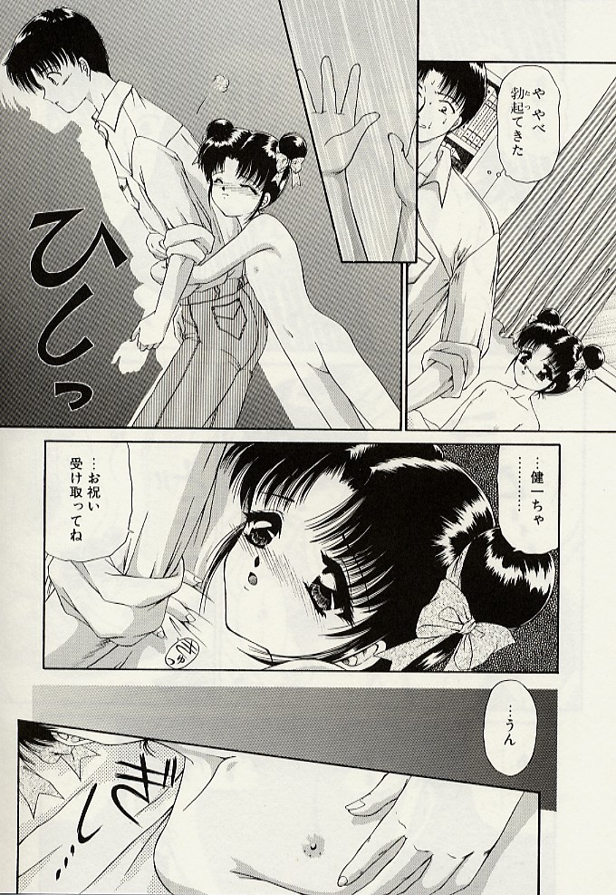 [Urano Mami] Haha to Iu Na no Onna page 181 full