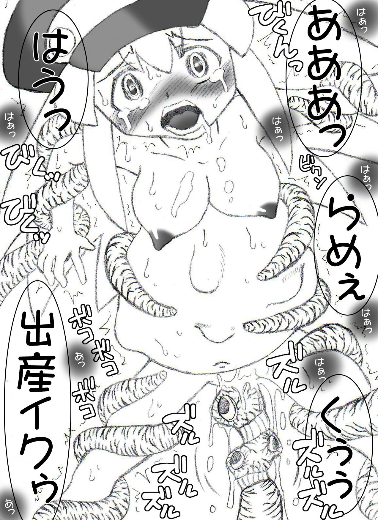 [MYON+1] Atataka na Chitsu no Naka no Soushitsu (Mega Man Legends) page 16 full
