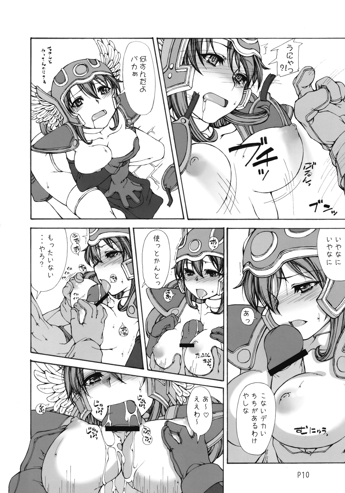 (C70) [Doronuma Kyoudai (Mr.Lostman, RED-RUM)] Mahha Fumi Fumi (Dragon Quest III) page 11 full