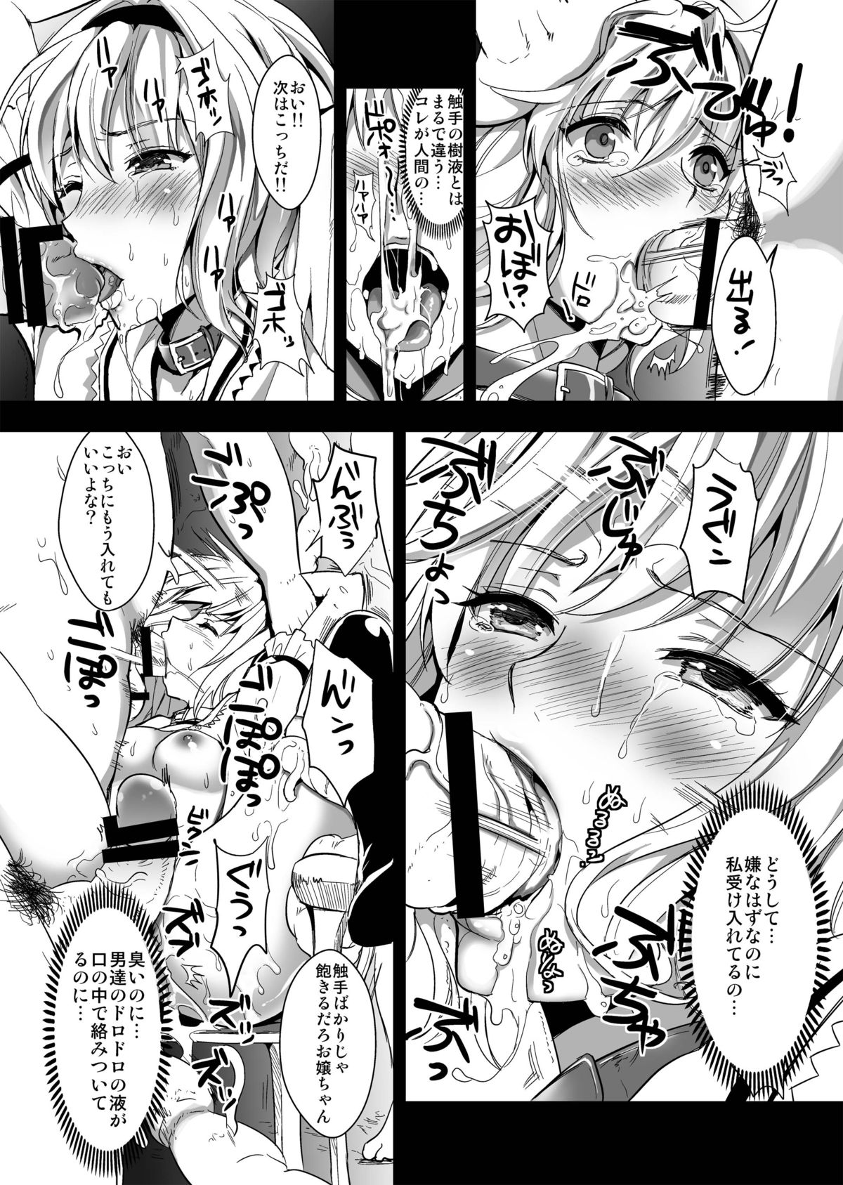 [YURIRU-RARIKA (Kojima Saya, Lazu)] Toraware Alice Kusonikubenki (Chuuhen) (Touhou Project) [Digital] page 12 full